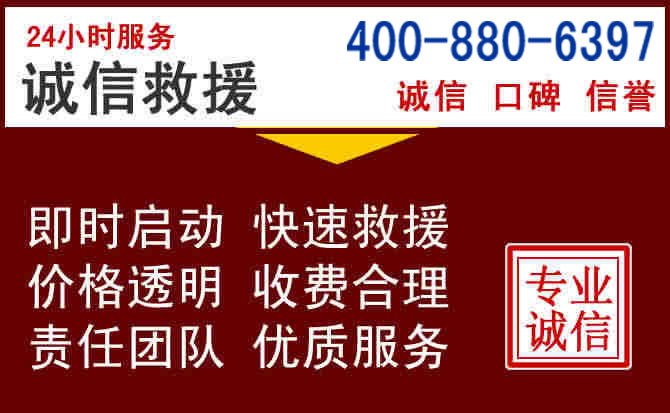 雨花台汽车救援