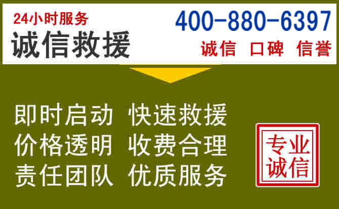 雨花台汽车救援电话 雨花台汽车救援电话