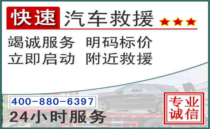 雨花台长春拖车电话 雨花台长春拖车电话