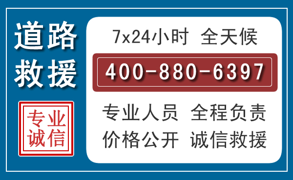 雨花台长春拖车电话 雨花台长春拖车电话